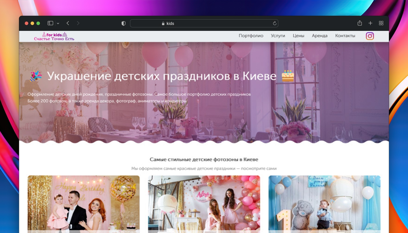 Счастье Точно Есть (for kids)