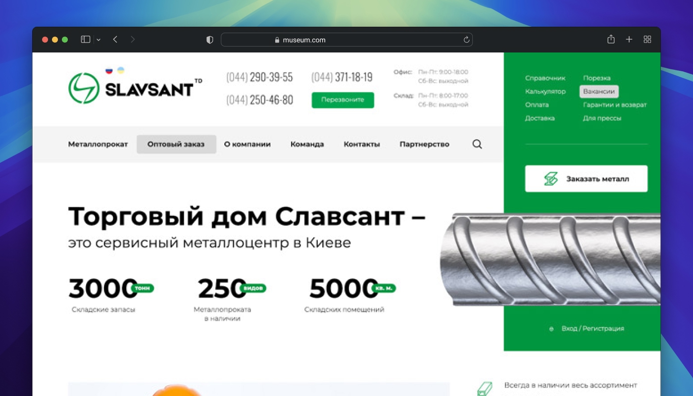 Slavsant Trade House