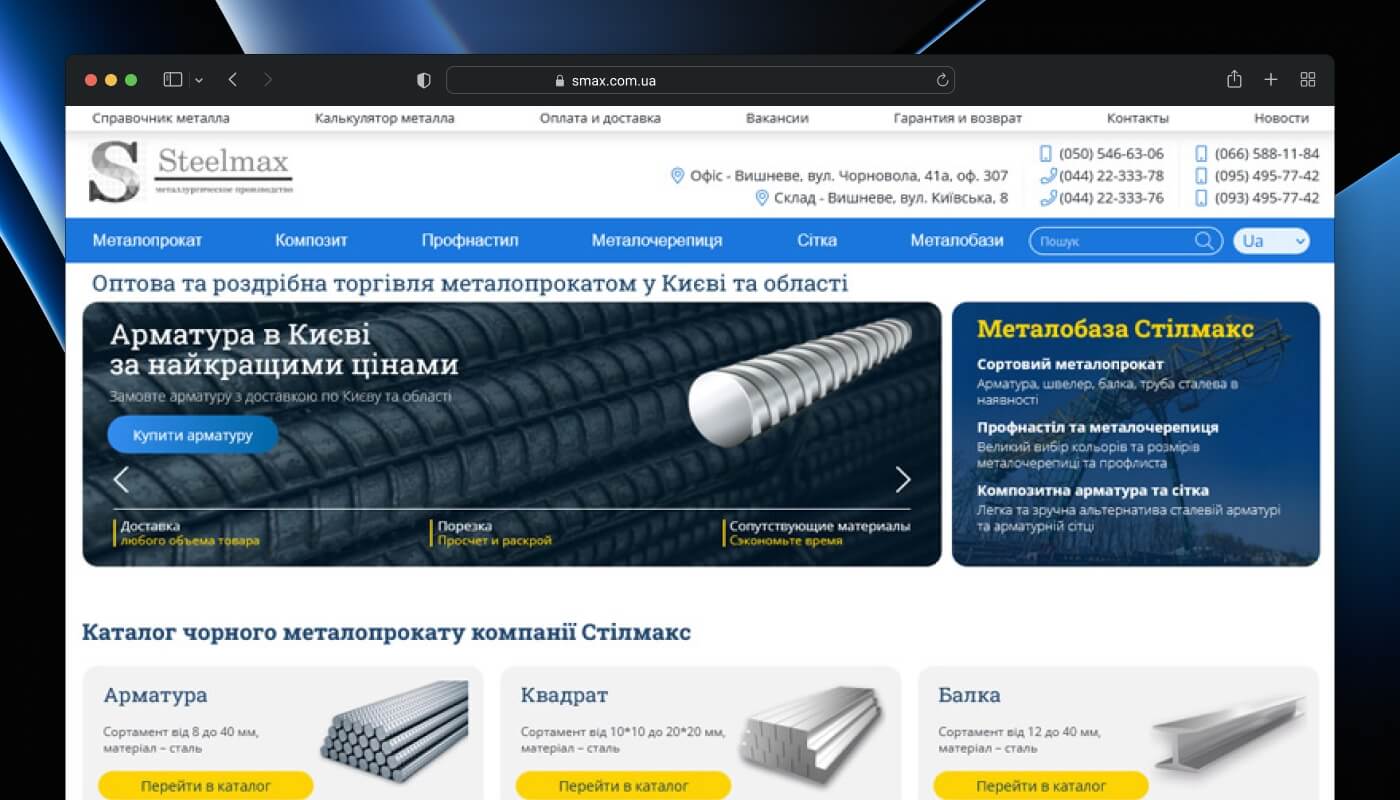 Steelmax - rolled steel products