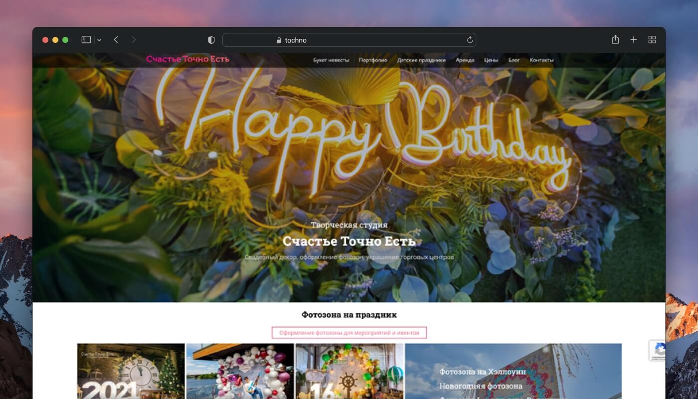 Счастье Точно Есть